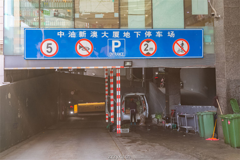 地下停车场人口
